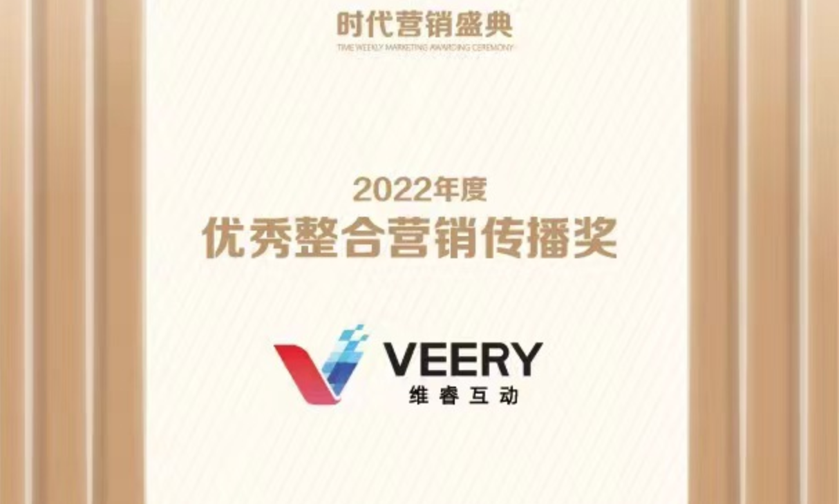 维；ザ倩竦15届时代营销盛典“优异整合营销撒播奖”