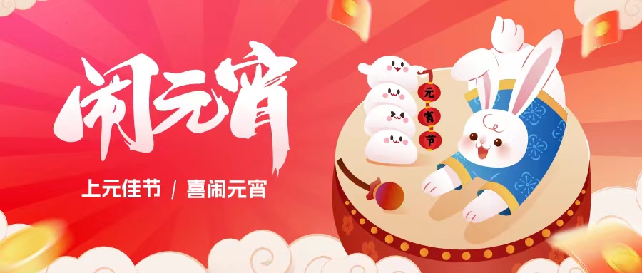 万家团圆夜，优美共此时｜维；ザＤ炖