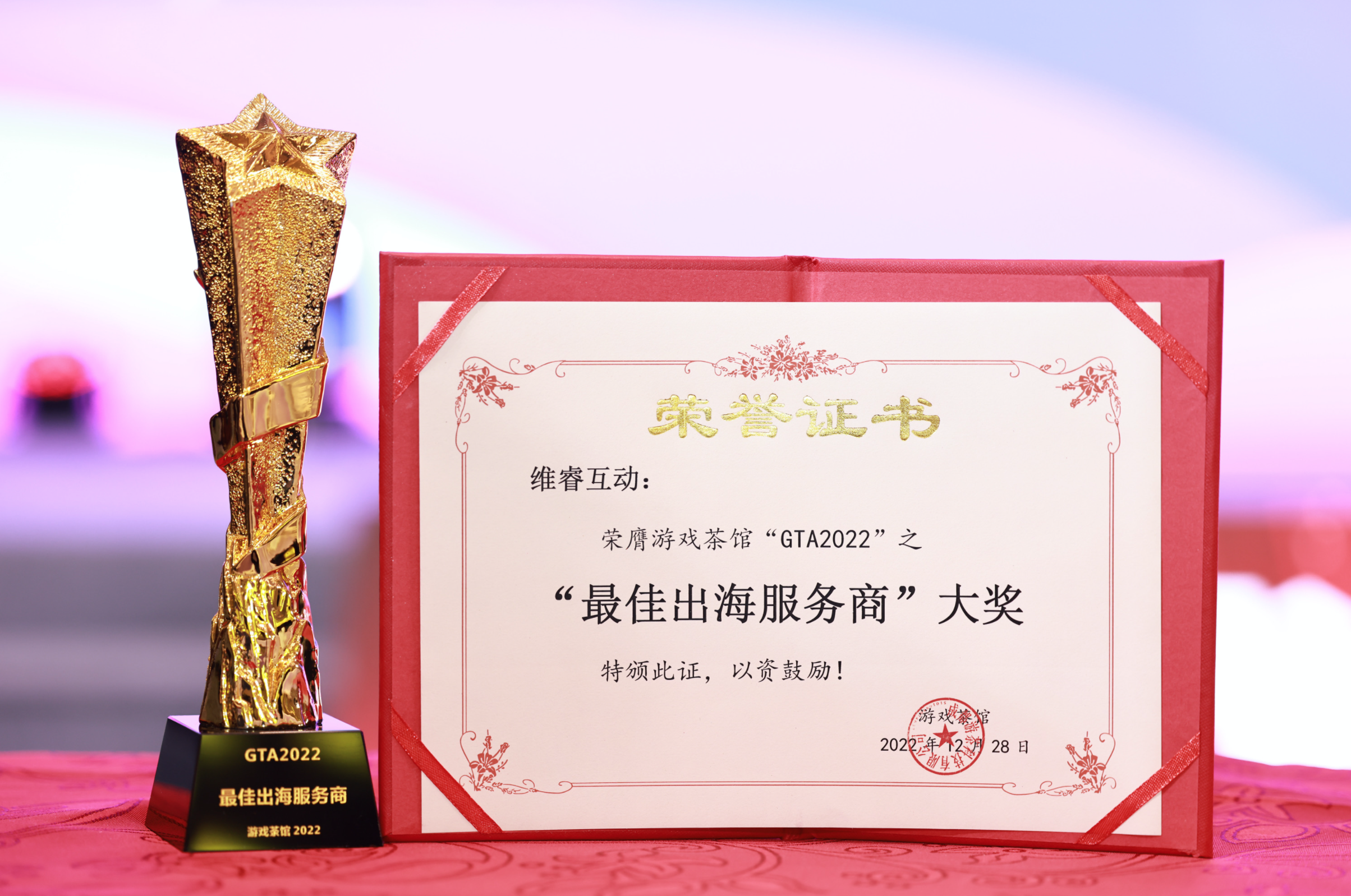2022游戏茶楼金茶奖维；ザ罴殉龊ＰЮ蜕