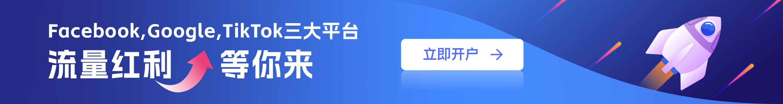 谷歌外洋户 facebook外洋户开户