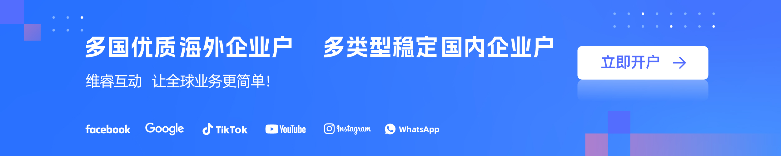 google外洋户开户 谷歌推广