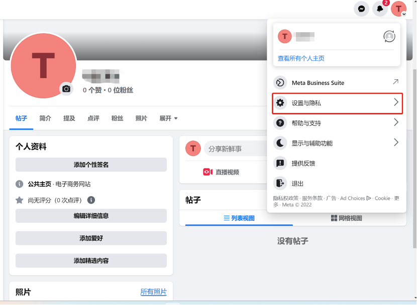 怎样关；蜃鞣闲糉acebook新版公共主页