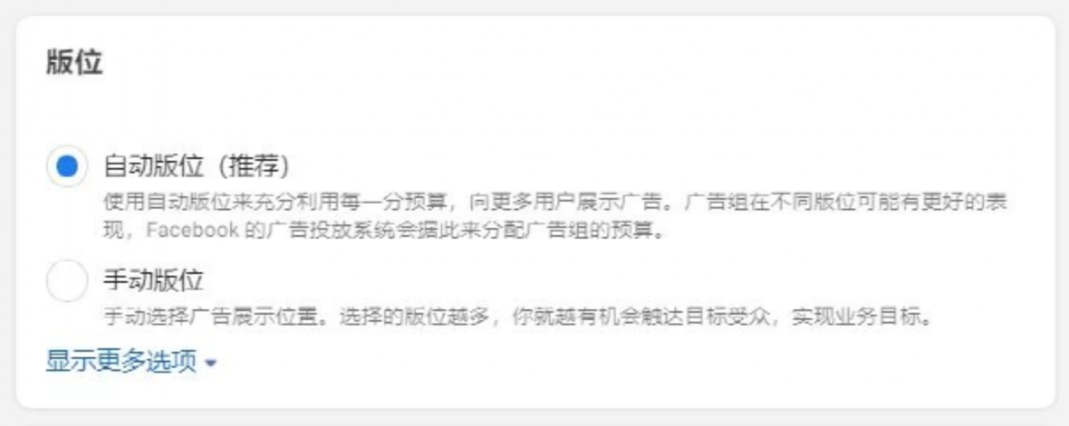 自动版位功效