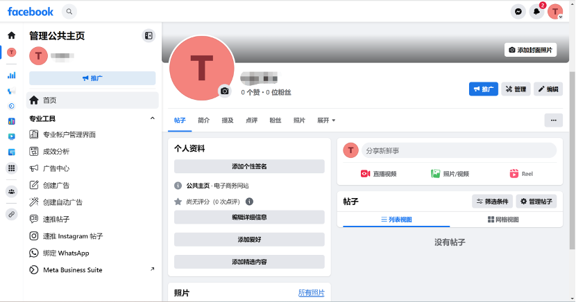 怎样关；蜃鞣闲糉acebook新版公共主页
