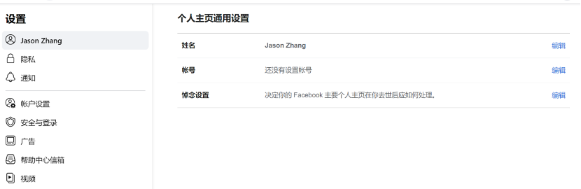 怎样恢复Facebook新版公共主页重新宣布主页？