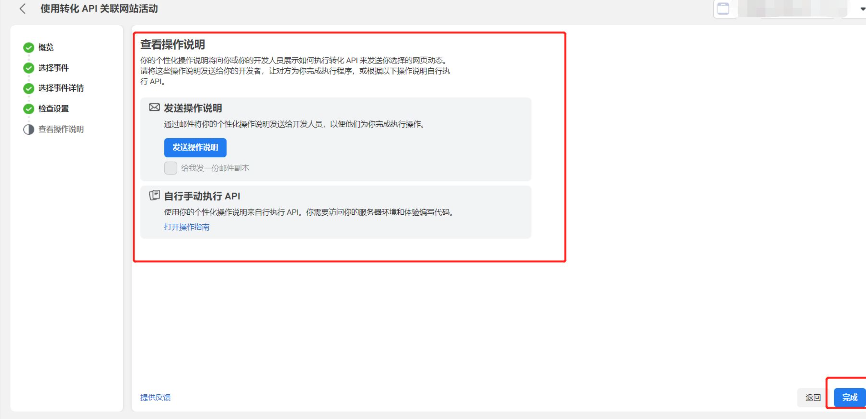 如作甚Facebook Pixel像素设置API